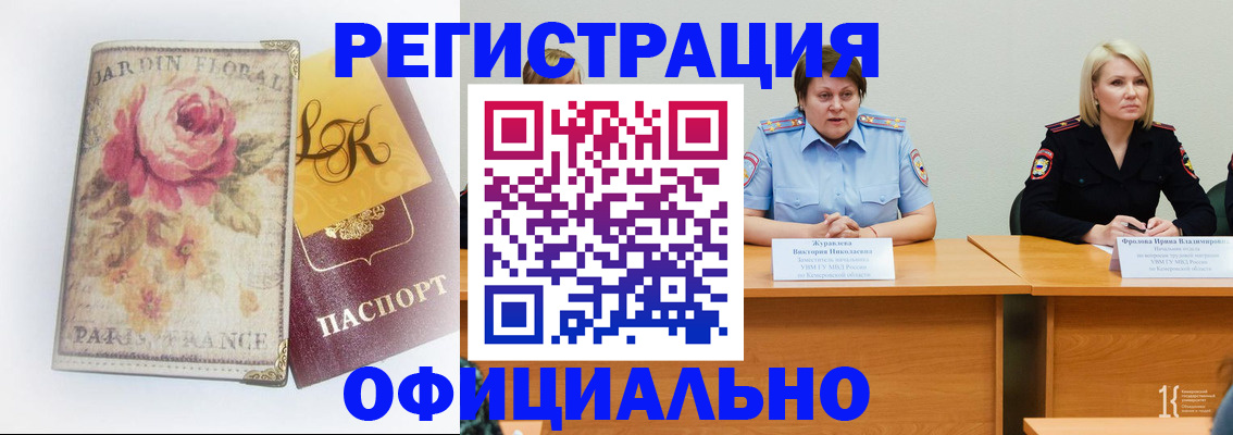 временная регистрация госуслуги в Инте