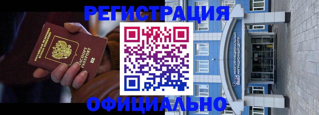 временная регистрация поиск в Инте