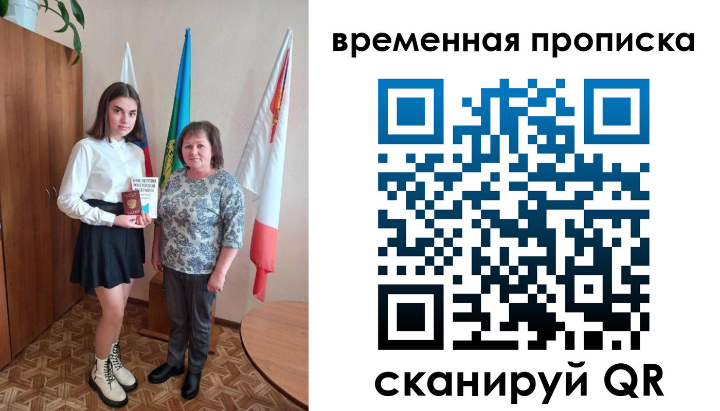 временная регистрация собственник в Инте