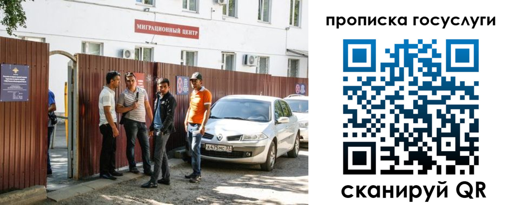 временная прописка в Инте