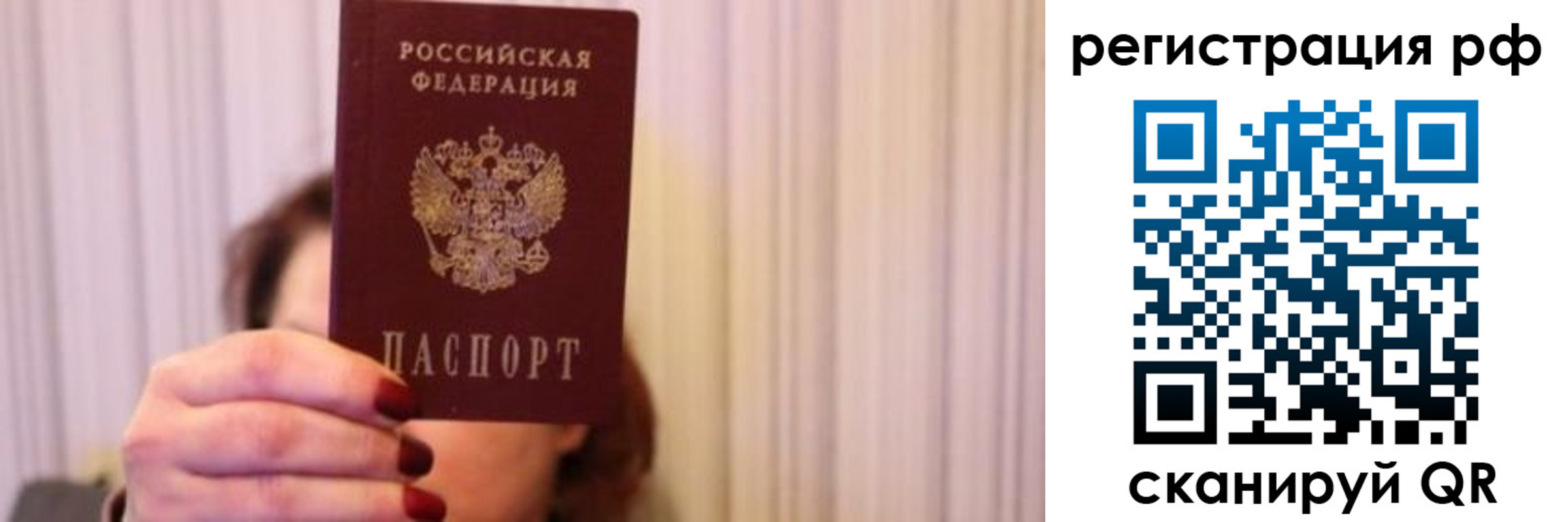 временная регистрация законно в Инте