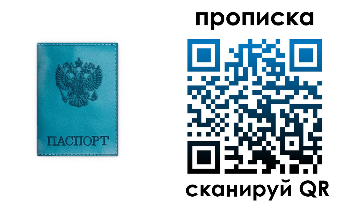 временная регистрация адрес в Инте