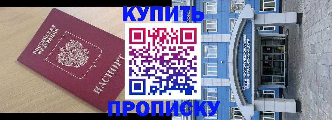 временная регистрация для всех в Инте