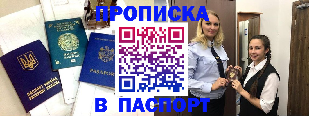 миграционный учет в Инте