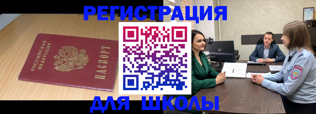 миграционный учет в Инте