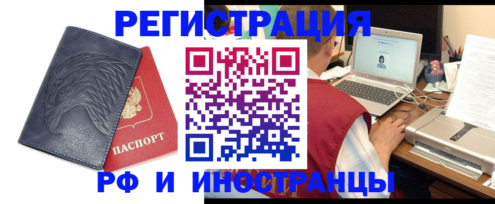 прописка для школы в Инте
