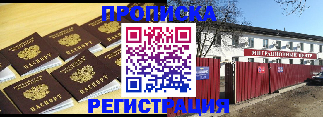 временная регистрация 2025 в Инте