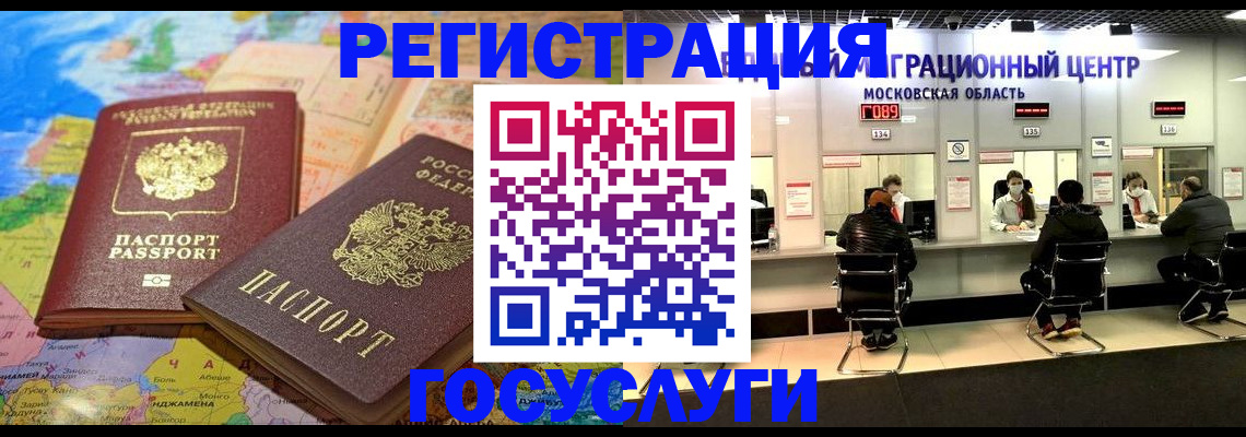 временная регистрация недорого в Инте