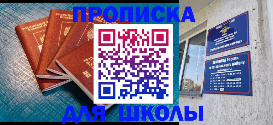 купить прописку в Инте