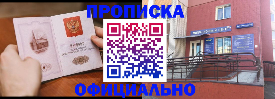 временная регистрация в Инте