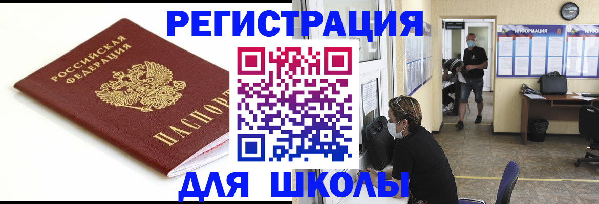 временная регистрация собственник в Инте